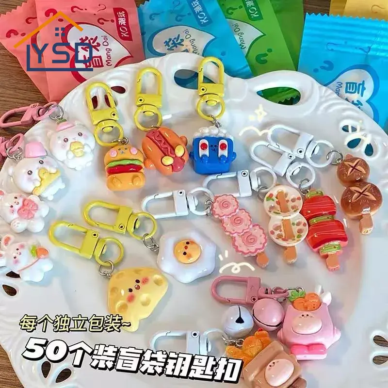 ブラインドバッグキーホルダー